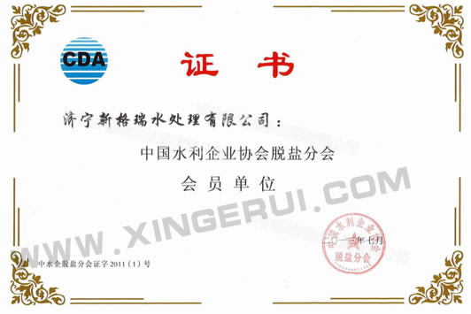中国水利企业协会单位