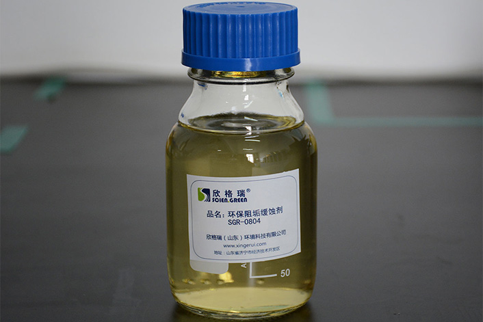 低磷型阻垢缓蚀剂SGR-0804