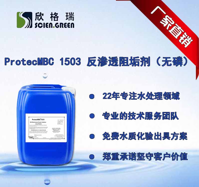 ͸Ĥ蹸ProtecMBC® 1503